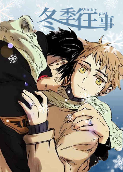 “《Honey请走开》免费漫画（完结版）（全集在线观看）