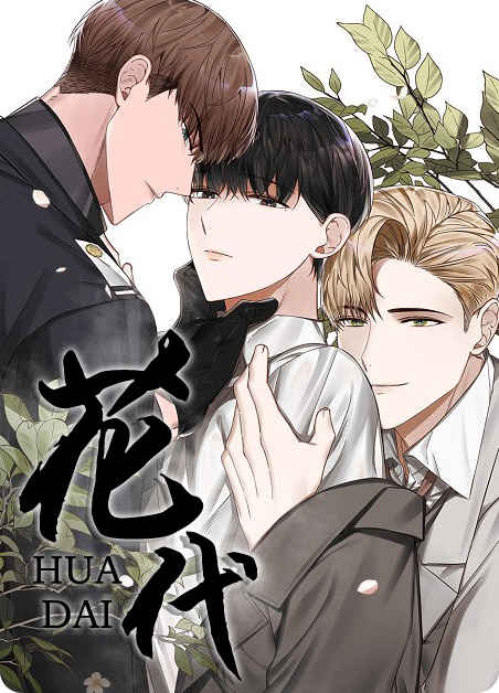 “《香草之恋》（完整版）（全集在线阅读）