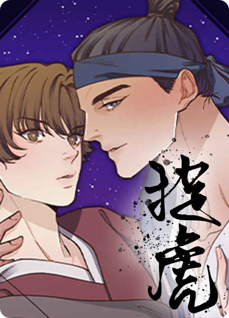 “《豪客免费读下拉》~（韩国漫画）~(全集在线阅读）