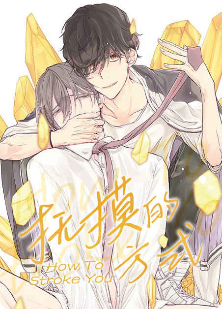 “《至高至纯免费》漫画（完整版）（全文免费阅读）