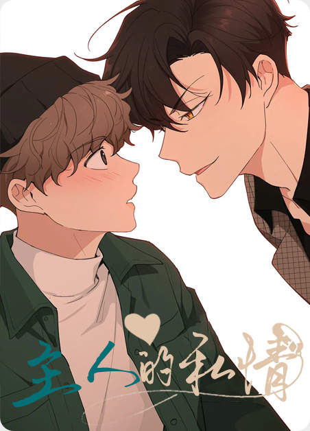 “《狐狼变漫画》漫画资源#韩漫全集（全文免费阅读）