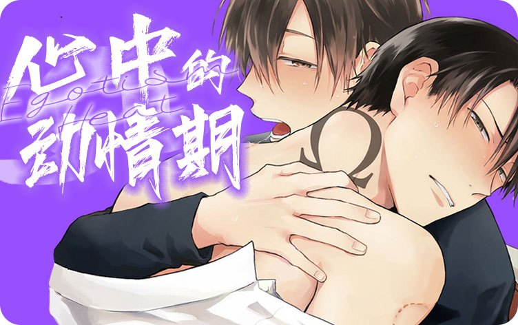 《挣脱掌控》免费漫画—无删减：（全文免费阅读）