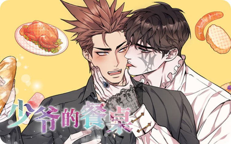 “《家有饿狼漫画》~（韩国漫画）~(全集在线阅读）