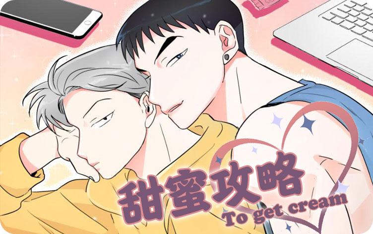 《求爱分数》漫画（完整版）（全文免费观看）