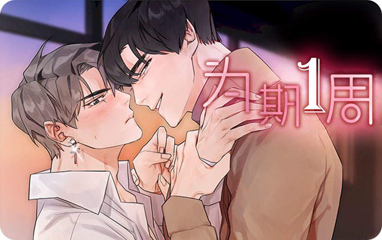 “《我的全部》漫画全文~(全文在线阅读）