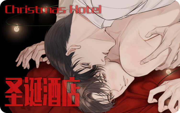 “《冤家组合》&完整版(全文在线阅读)