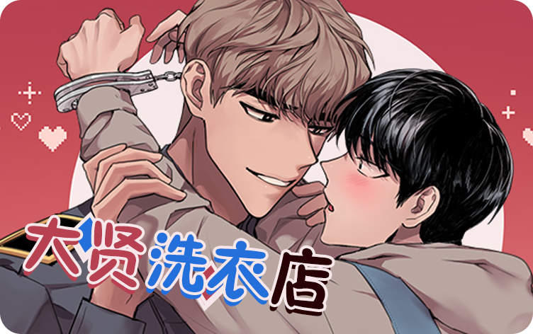 “《平行相交》（漫画韩漫&完结版）(全文免费在线阅读）