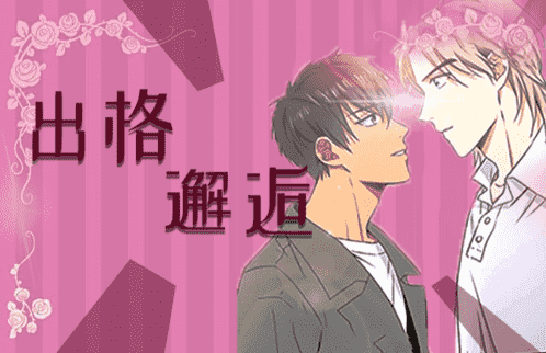 “《愿望使命》 漫画 (完整版）（全集在线阅读）