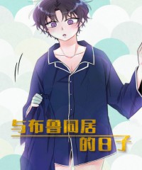 “《我同学的去向》~（韩国免费漫画）~（全文在线阅读)