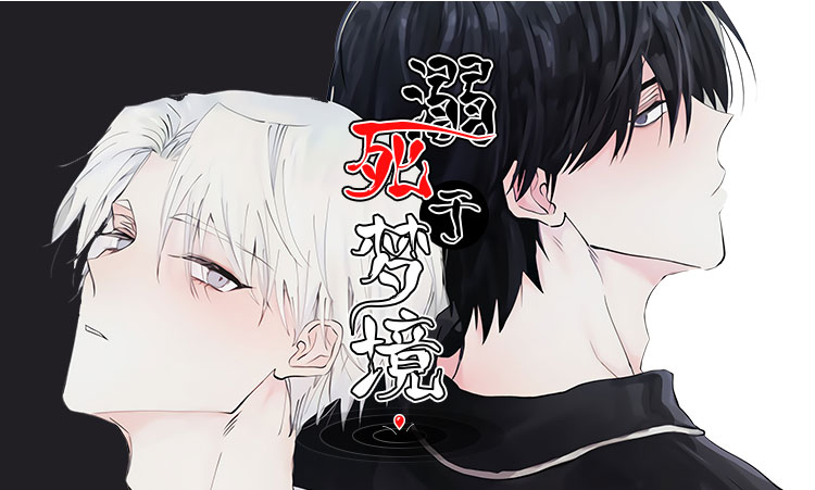 “《我同学的去向》~（韩国漫画）~(全文在线观看）