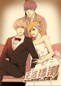 “《星和东家》漫画（完结版）（全集在线观看）