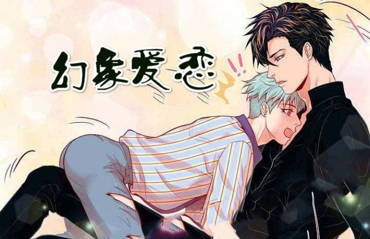 “《超能力职员》免费BL(漫画)韩漫无删减&连载完结阅读