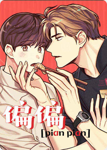 《与你发光》（免费韩国漫画&）（全文在线阅读)