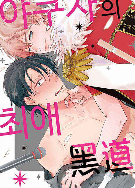 “《催眠疗法》~（韩国漫画）~（全文在线阅读)