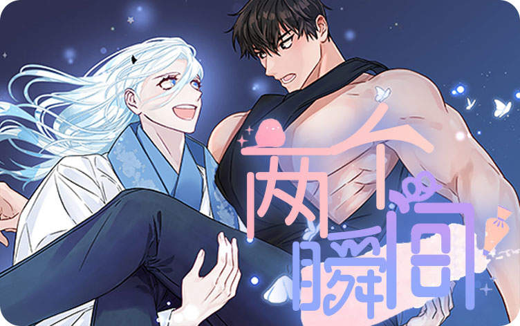 “《美梦成真漫画》百度网盘—完整版（全文免费阅读)