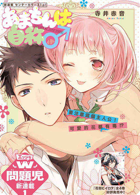 “《爱情也能做手术吗》漫画~~完整版(全文在线免费阅读）