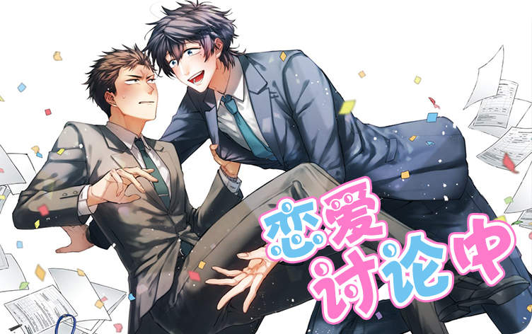 “《不同的顺序漫画》完整版+【漫画汉化】+全文免费阅读