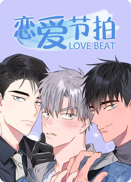 “《改过自新漫画》-漫画完整版(全文在线免费观看）