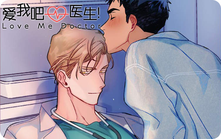 “《约会应用》-完整版漫画（全文免费阅读)