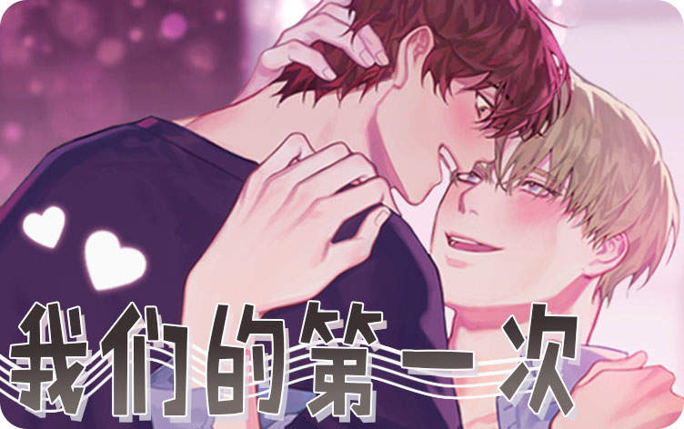 “《阴谋与争斗》~（韩国漫画）~(全集在线阅读）