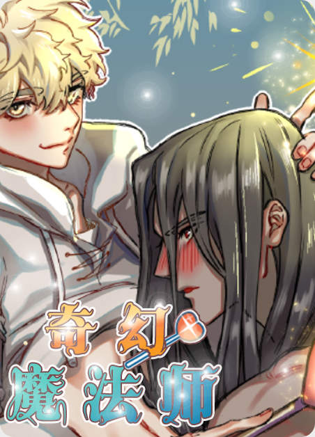 “《混入其中》漫画全文~(全文在线阅读）