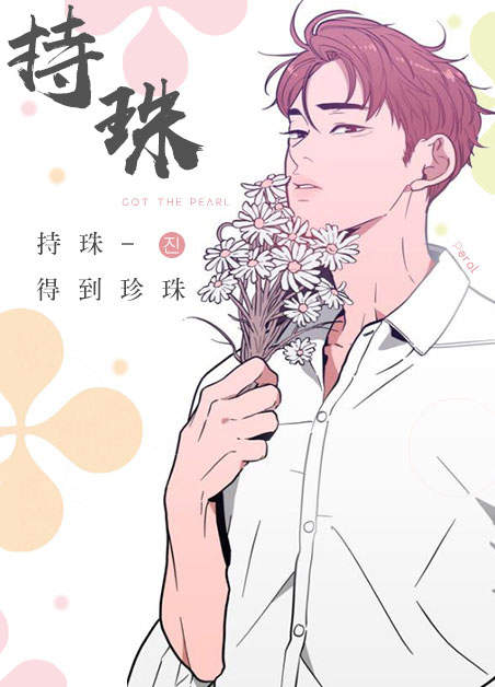 “《青春赌约》（免费韩国漫画&）（全文在线阅读)