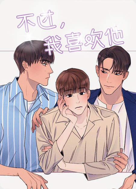 “《我的未婚夫是花美男漫画》~（韩国漫画）~（全集免费阅读）