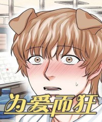 “《你我之间漫画》-（韩国漫画）-(全集在线阅读）