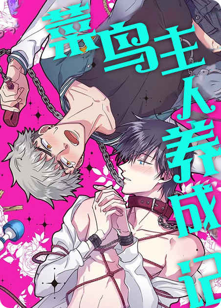 “《到你即止漫画》&完整版（全文免费阅读）