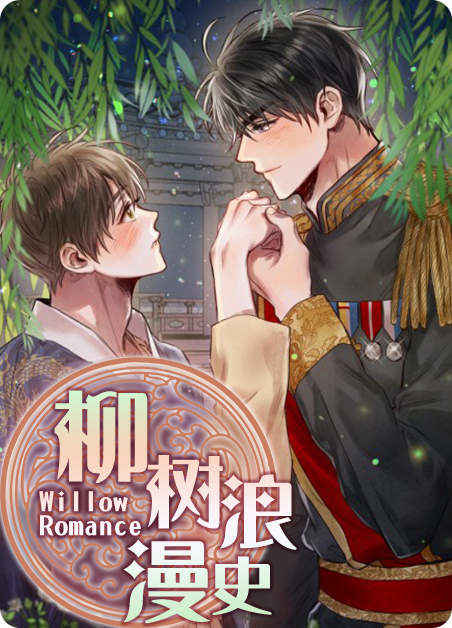 《陋习漫画》&完整版（全文免费阅读）