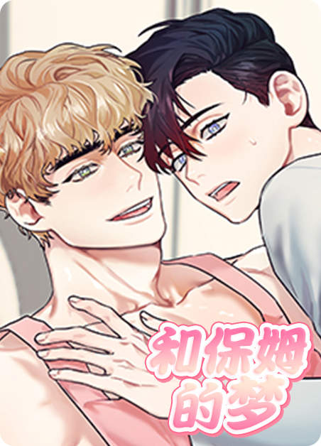 “《奇怪的组长》~（韩漫漫画）~（免费全文在线阅读）