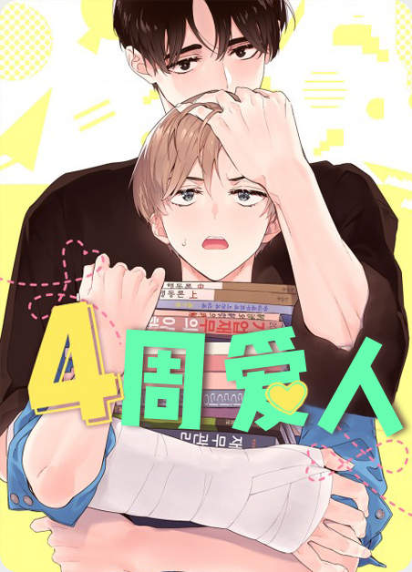 “《职场伪装免费漫画》&完整版~(全文在线阅读)