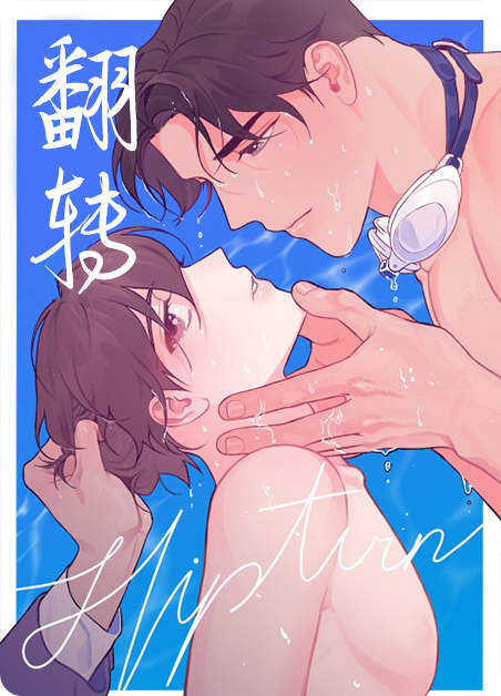 “《重逢之约》免费漫画—无删减：（全文免费阅读）