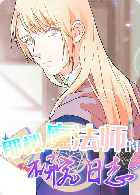 “《归来重逢免费》（漫画）完整版(全文在线阅读）
