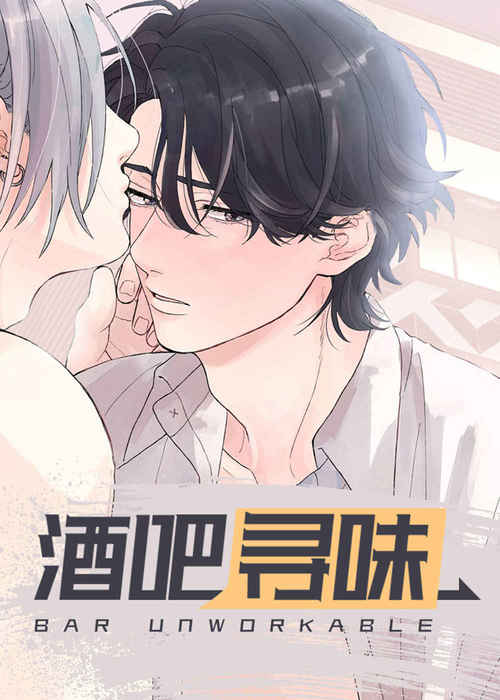 “《命运纠缠漫画》BL韩漫（在线全文免费下拉式阅读）