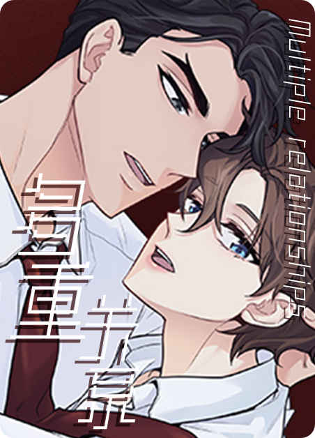 《固执爱人漫画》~（韩国漫画）~（全文免费阅读)