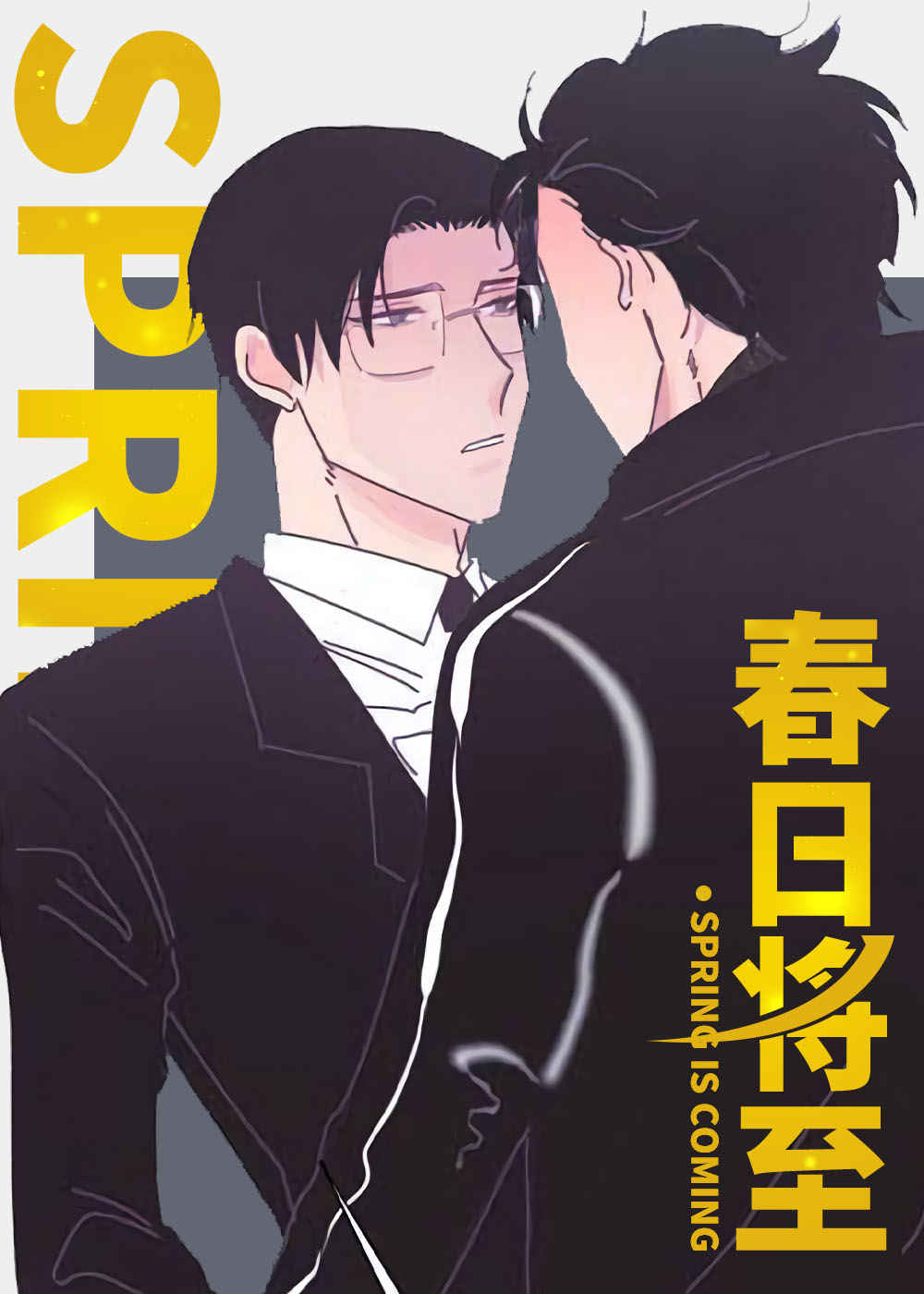 《便利店危情》（漫画）完整版（全文免费阅读）