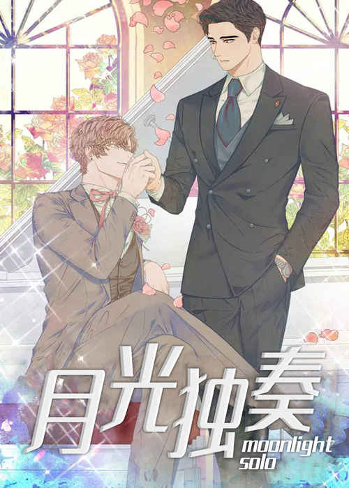 《繁花盛开时》全本完整版—(韩漫)—(在线免费阅读)