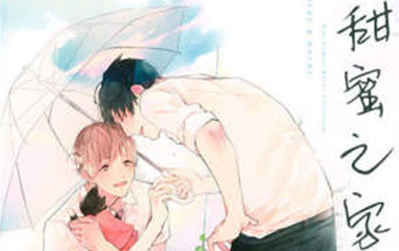 “《奇异租客免费漫画》&完整版~(全文在线阅读)