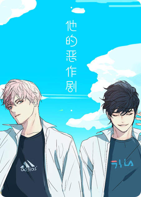 “《职场伪装漫画》~（韩国漫画）~（全文免费阅读)