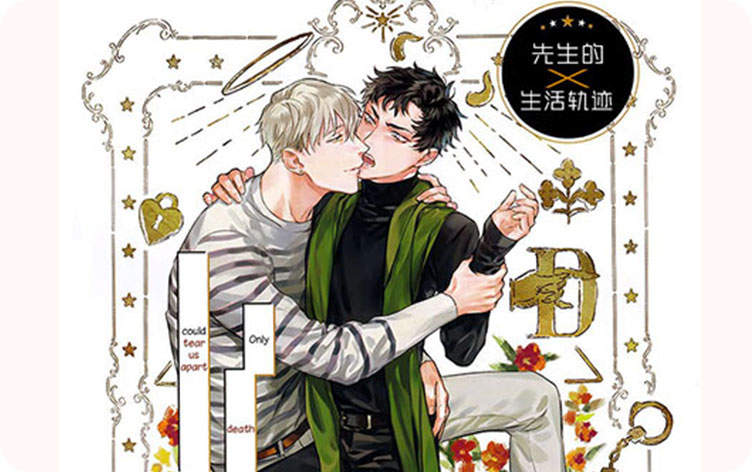 “《网红cp营业中》（韩国漫画免费）（全文在线阅读)