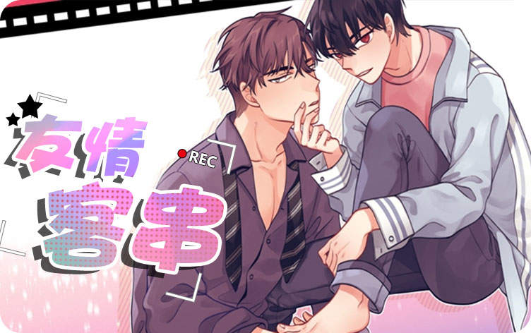 《Kiss Me,Liar漫画免费》(韩国漫画&无删减)(全集在线阅读)