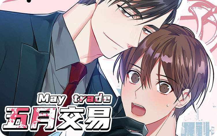 “《搭档恃靓行凶漫画》漫画资源#韩漫全集（全文免费阅读）