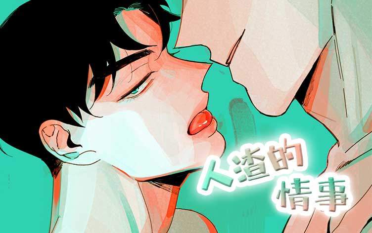 《炒过的豆子会发芽吗动漫观看》~（韩国漫画）~(全文在线阅读）