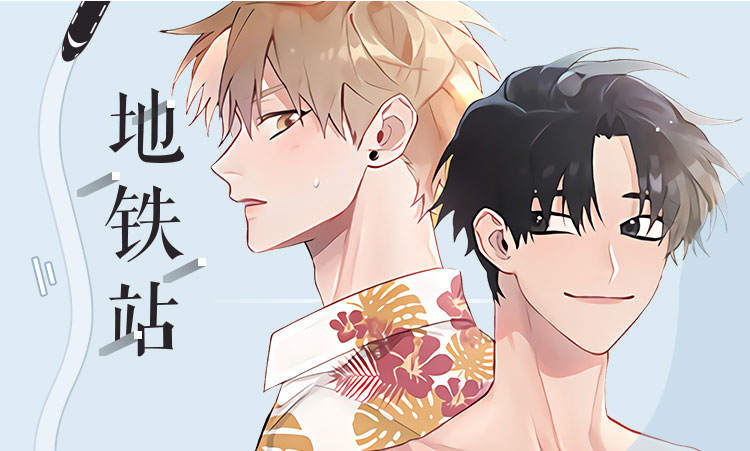 “《粉色疯子漫画》（免费版完整版）（全文在线阅读）