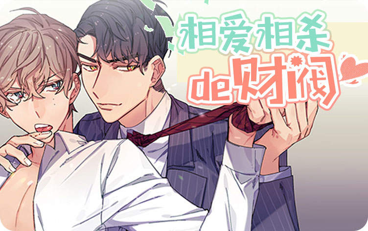 “《养子随笔》全文*完整版韩漫在线免费阅读韩漫