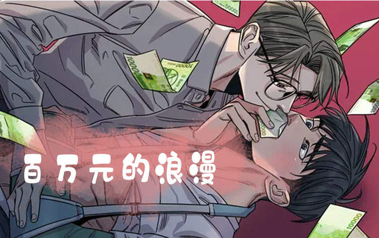 《厄洛斯的果实免费》漫画（完整版）（全文免费阅读）