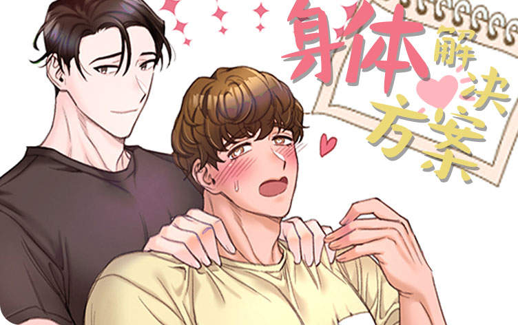 “《粉色疯子》完整版(全文免费阅读)