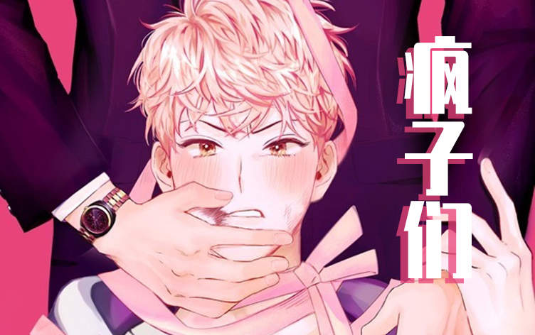“《女装》(免费完整完结韩漫)—全集免费阅读