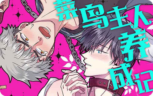 “《落穗之阳漫画》完整版（全文免费阅读）